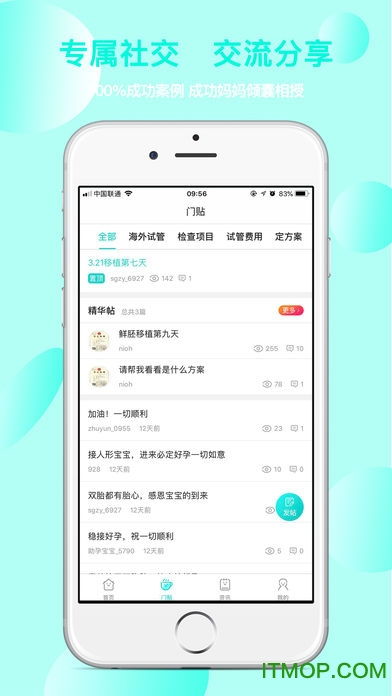 助孕寶軟件 便捷下載與專業開發指南