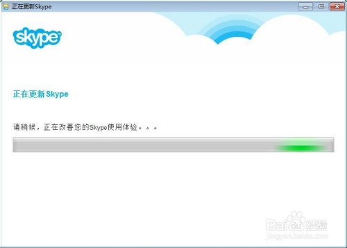 如何免費升級skype簡體網絡電話軟件為最新版本