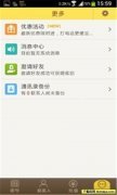 龍卷風手機網絡電話 - 下載應用